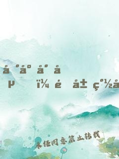 地府小兵，開局簽到生死簿